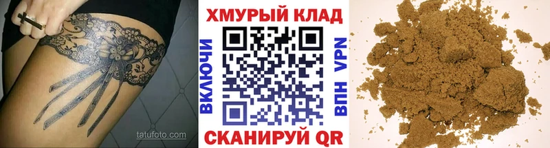 kraken рабочий сайт наркотики Козьмодемьянск ГЕРОИН гречка