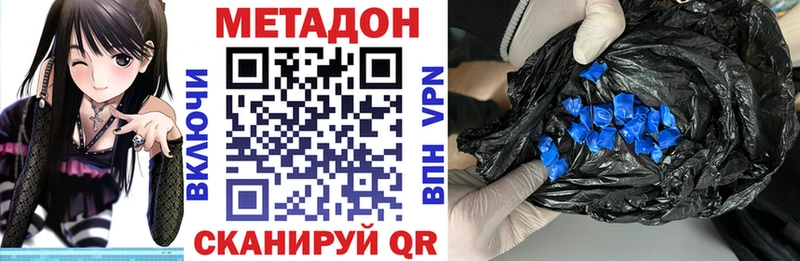 Метадон methadone  KRAKEN   Козьмодемьянск 